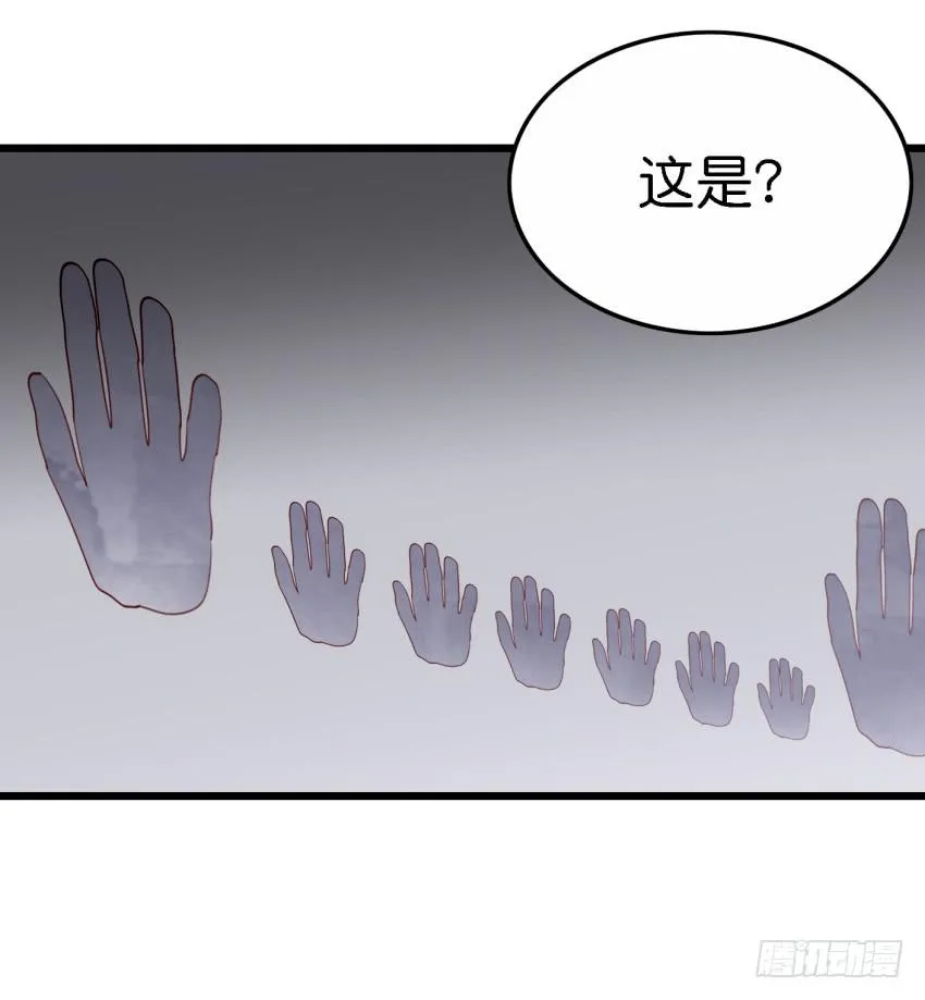 第27话 周源的惊喜 上 第25页