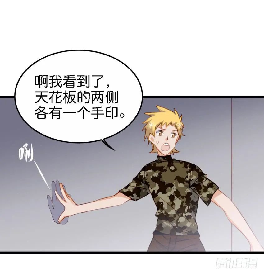第27话 周源的惊喜 上 第26页