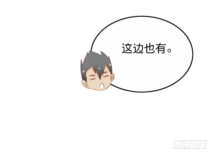 第27话 周源的惊喜 上 第27页