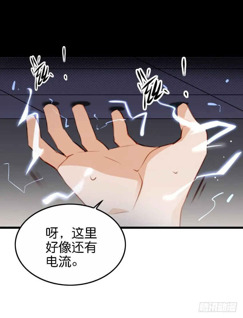 第27话 周源的惊喜 上 第29页