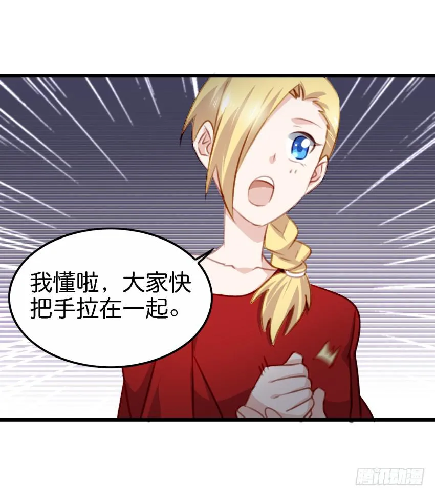 第27话 周源的惊喜 上 第30页