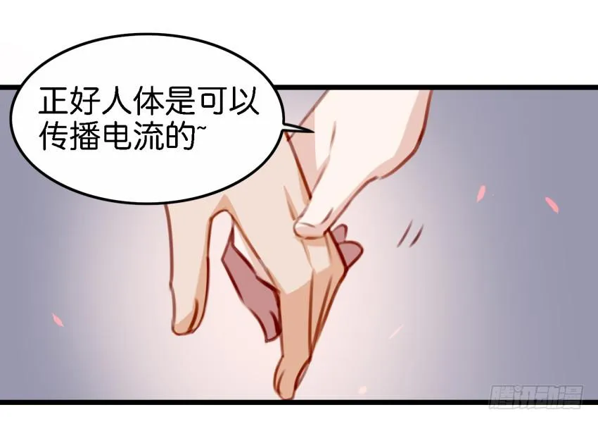 第27话 周源的惊喜 上 第32页