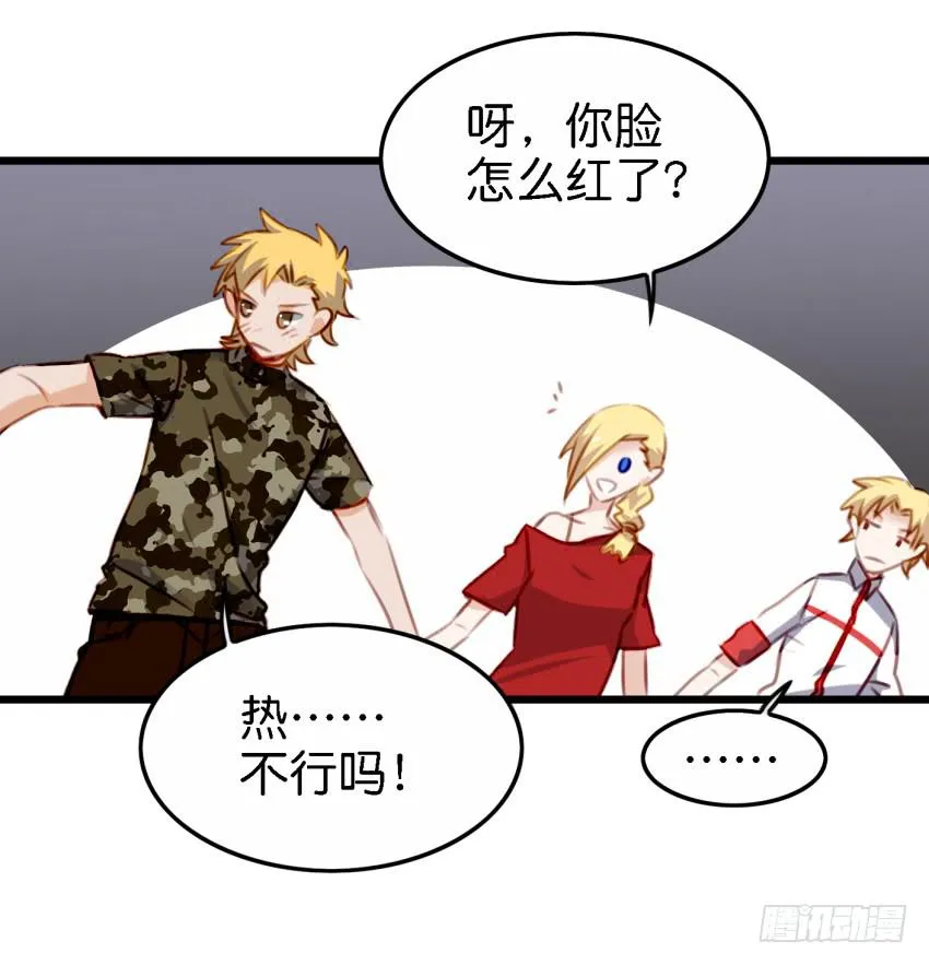 第27话 周源的惊喜 上 第33页