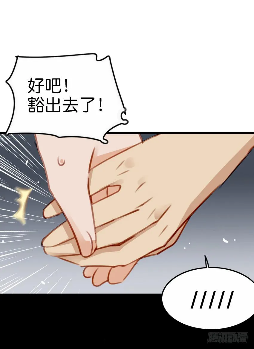 第27话 周源的惊喜 上 第39页