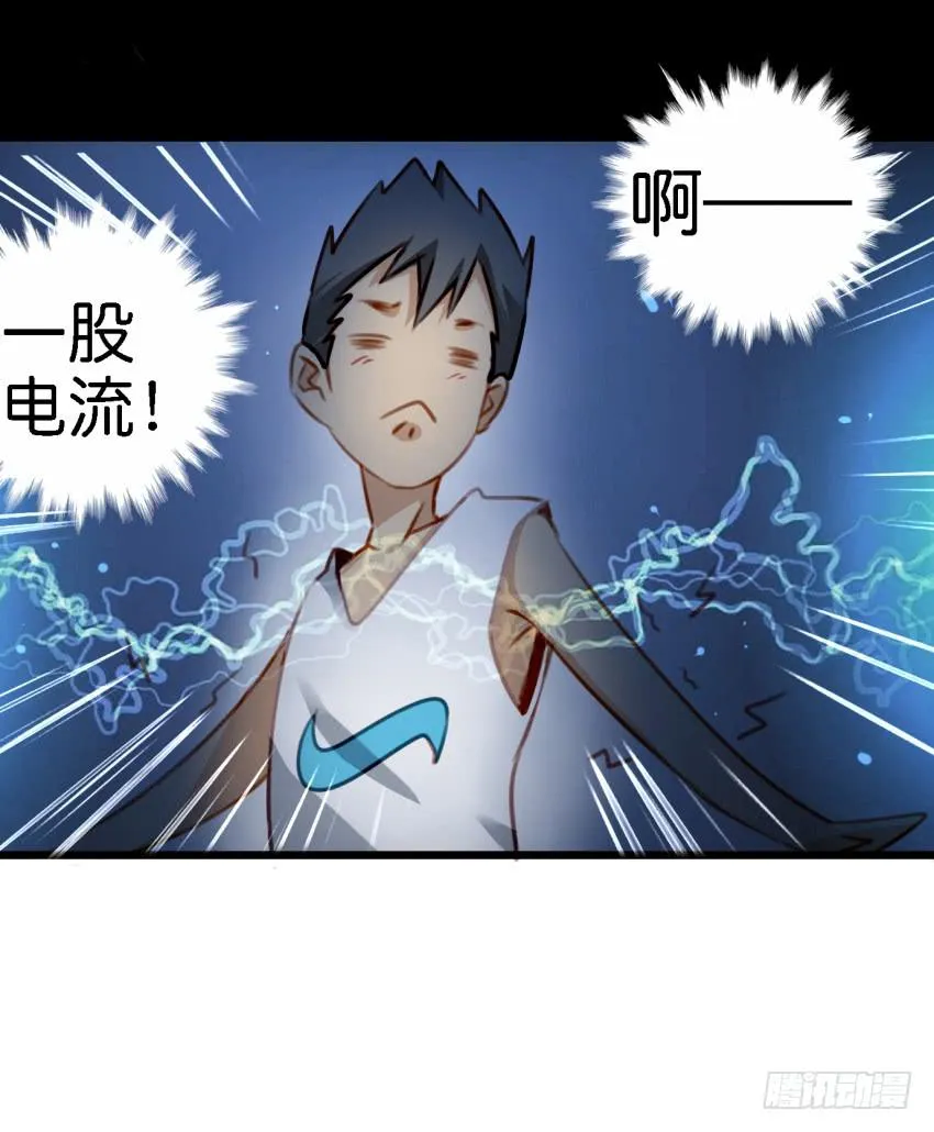 第27话 周源的惊喜 上 第40页