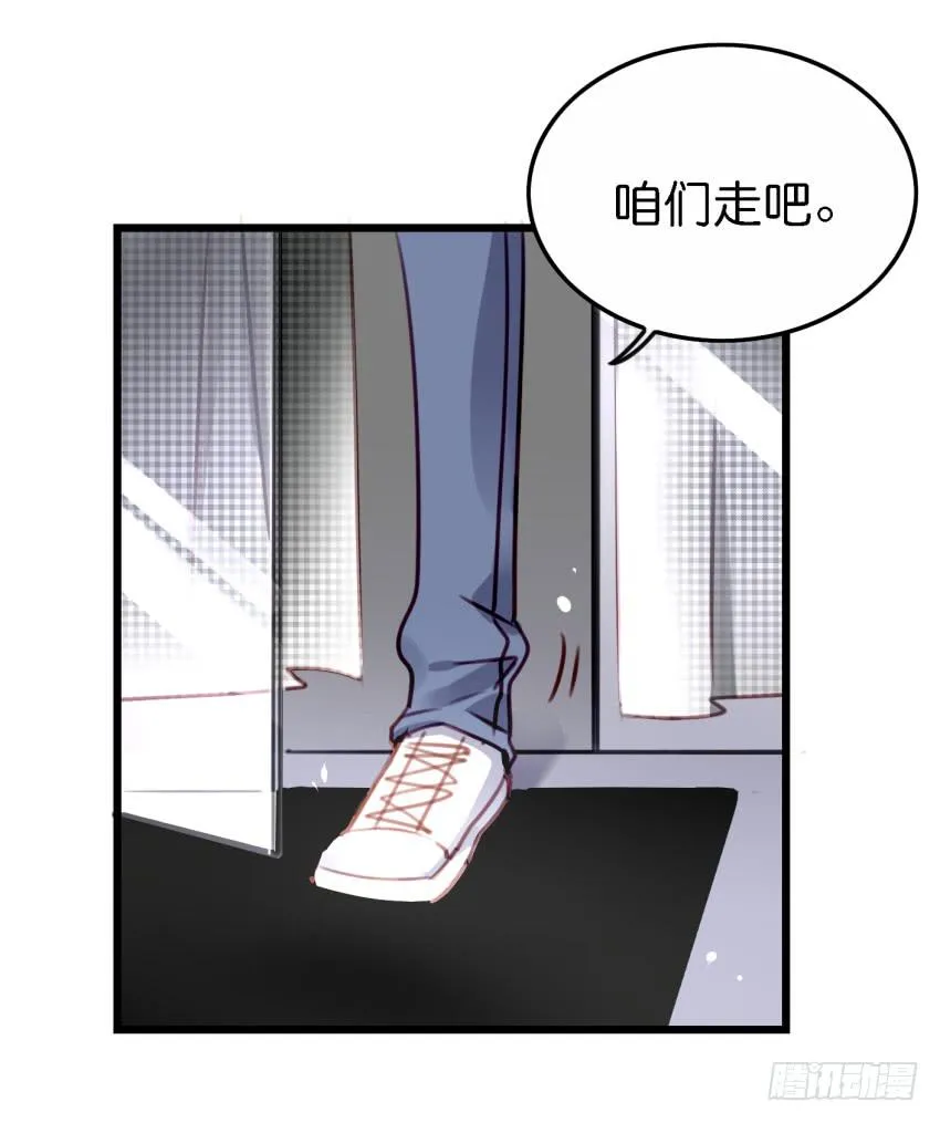 第27话 周源的惊喜 上 第44页