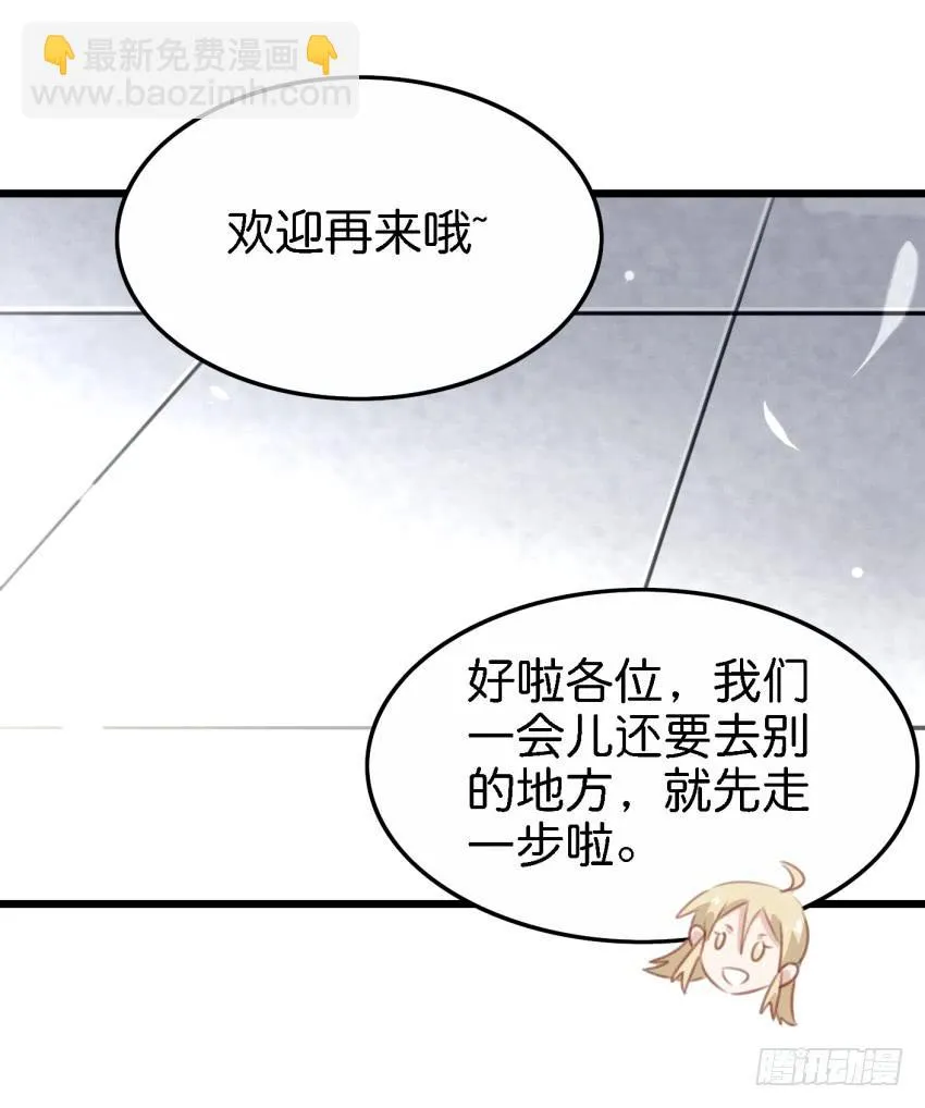 第27话 周源的惊喜 上 第45页