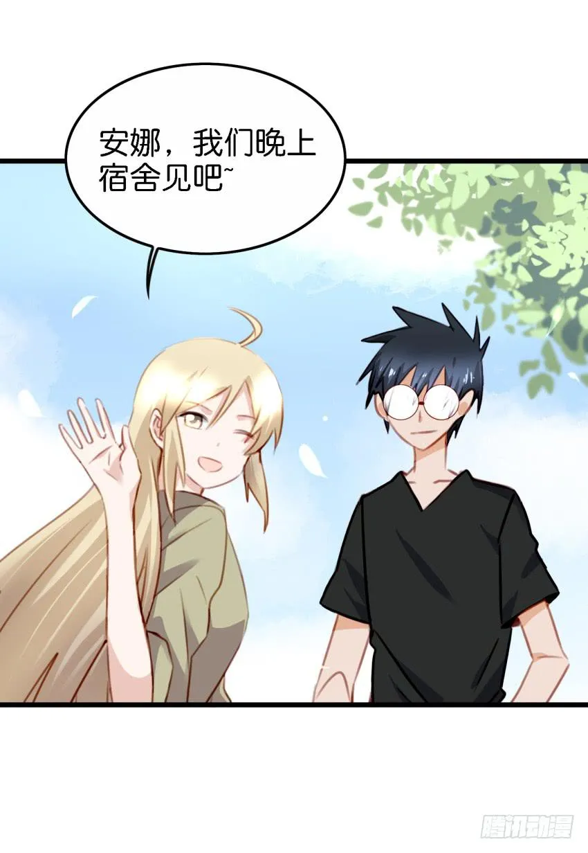 第27话 周源的惊喜 上 第46页