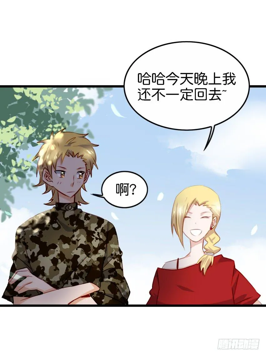 第27话 周源的惊喜 上 第47页