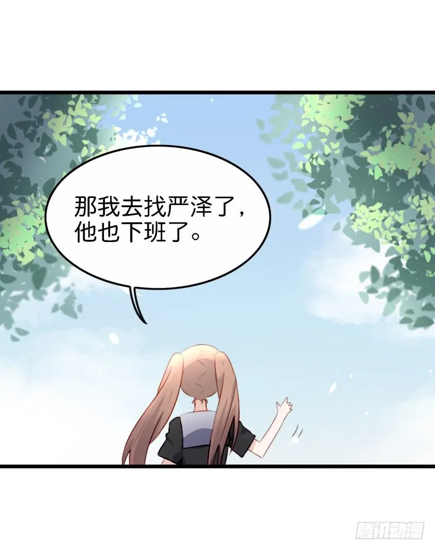 第27话 周源的惊喜 上 第48页