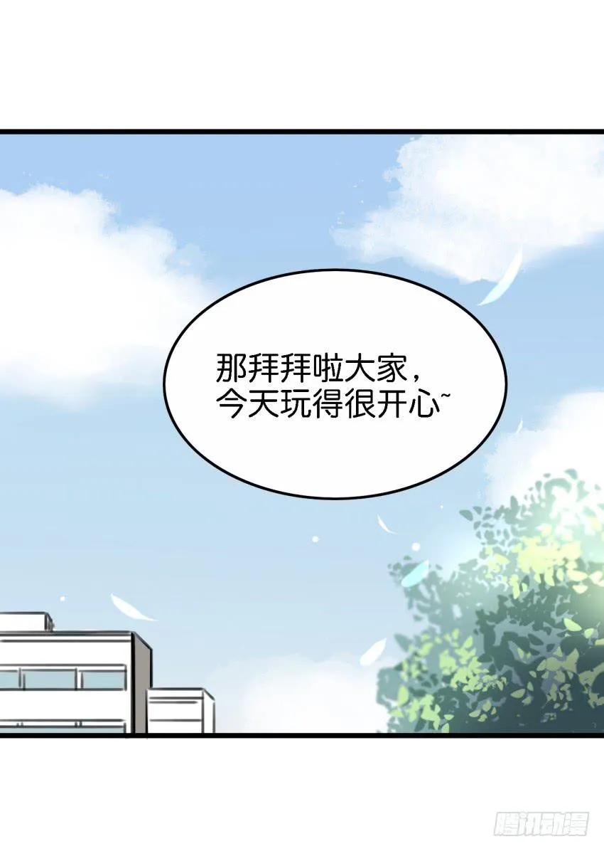 第27话 周源的惊喜 上 第49页