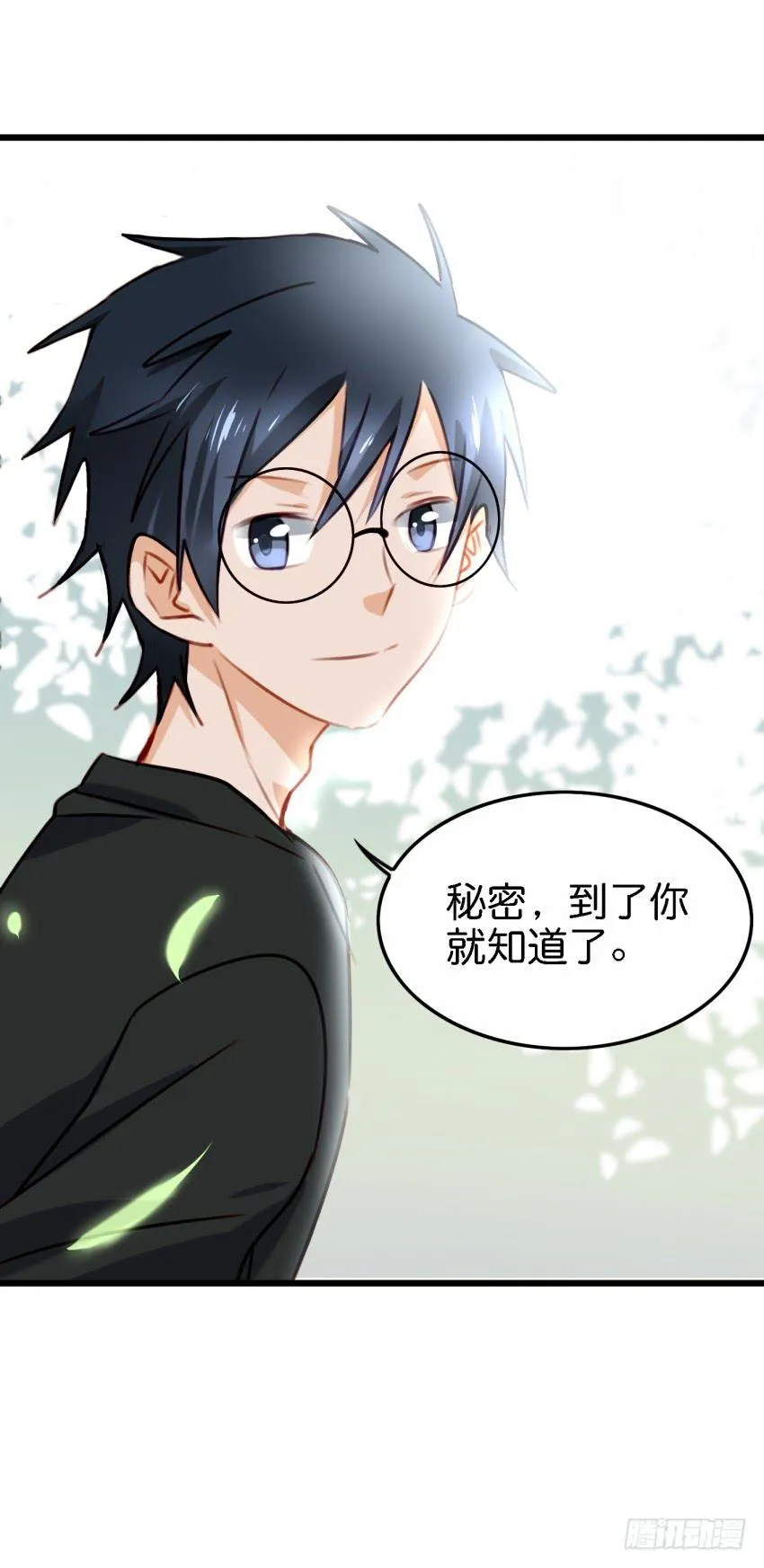 第27话 周源的惊喜 上 第51页