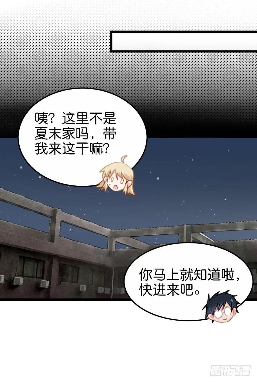 第27话 周源的惊喜 中 第2页