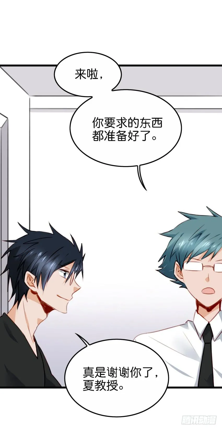 第27话 周源的惊喜 中 第3页