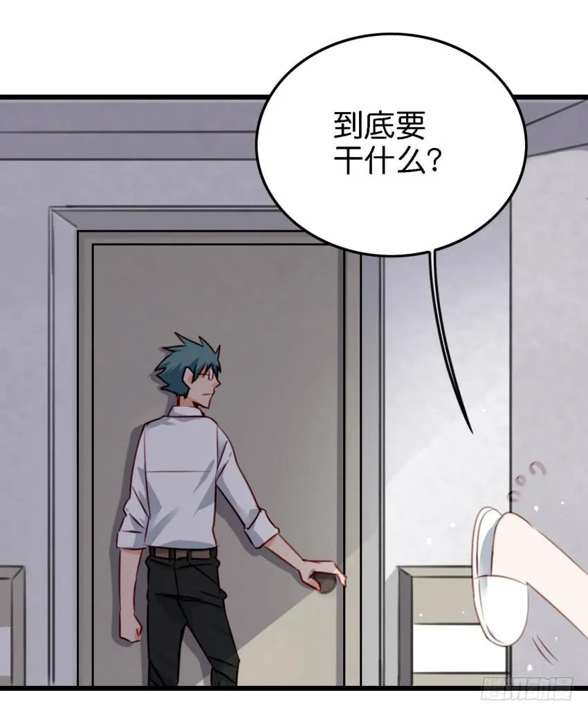 第27话 周源的惊喜 中 第4页
