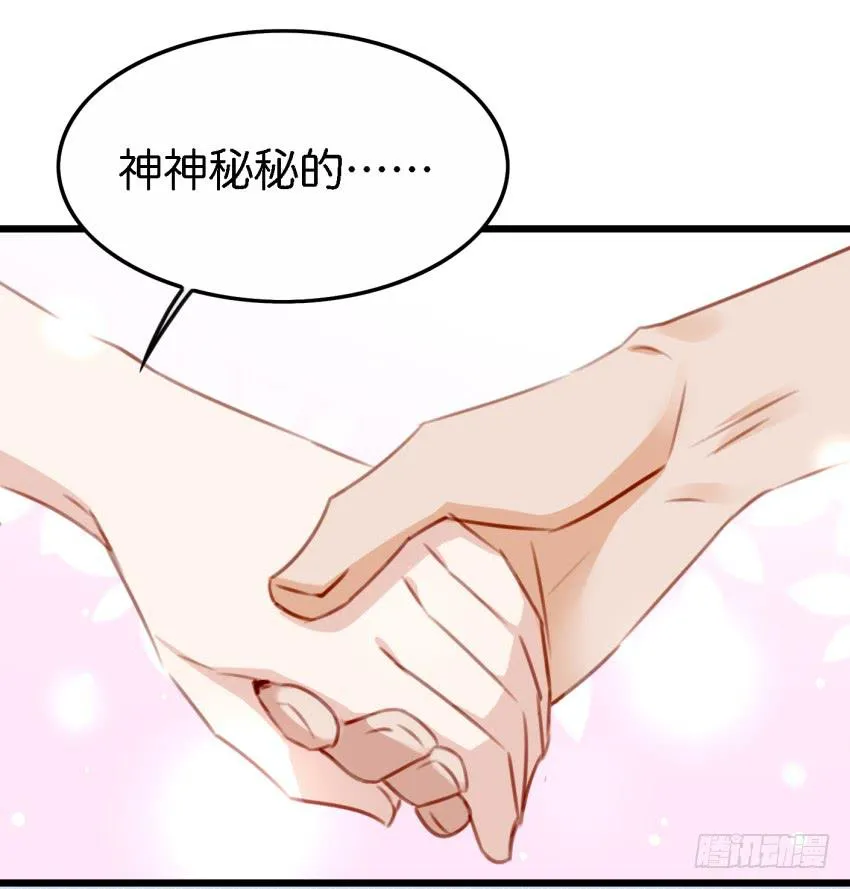 第27话 周源的惊喜 中 第5页