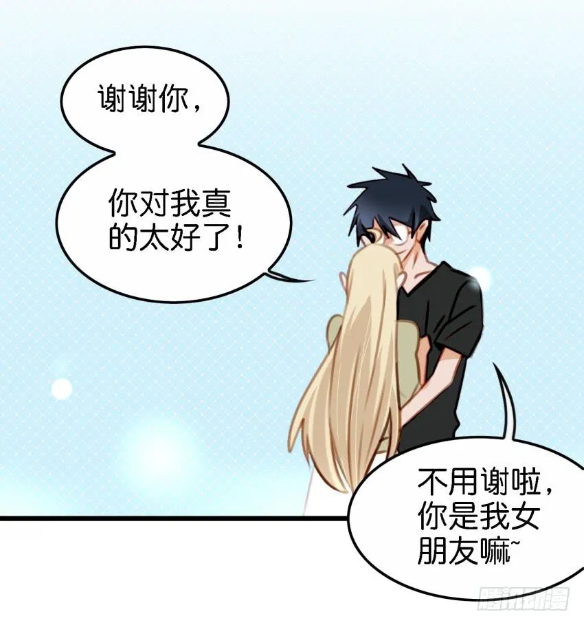 第27话 周源的惊喜 中 第13页