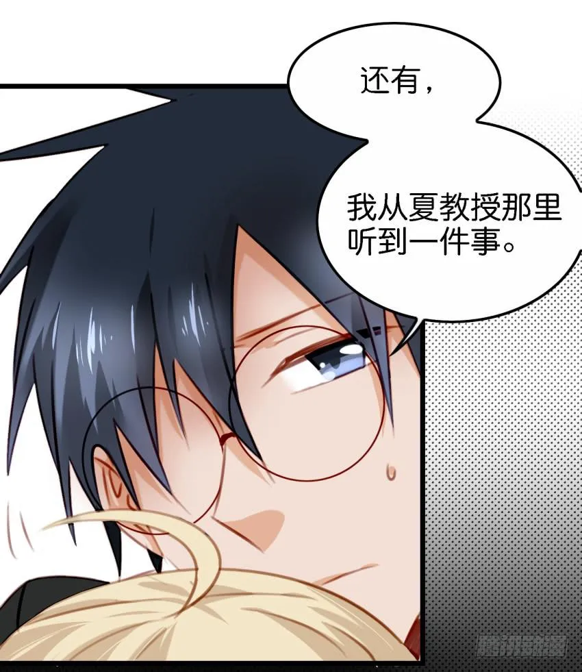 第27话 周源的惊喜 中 第14页