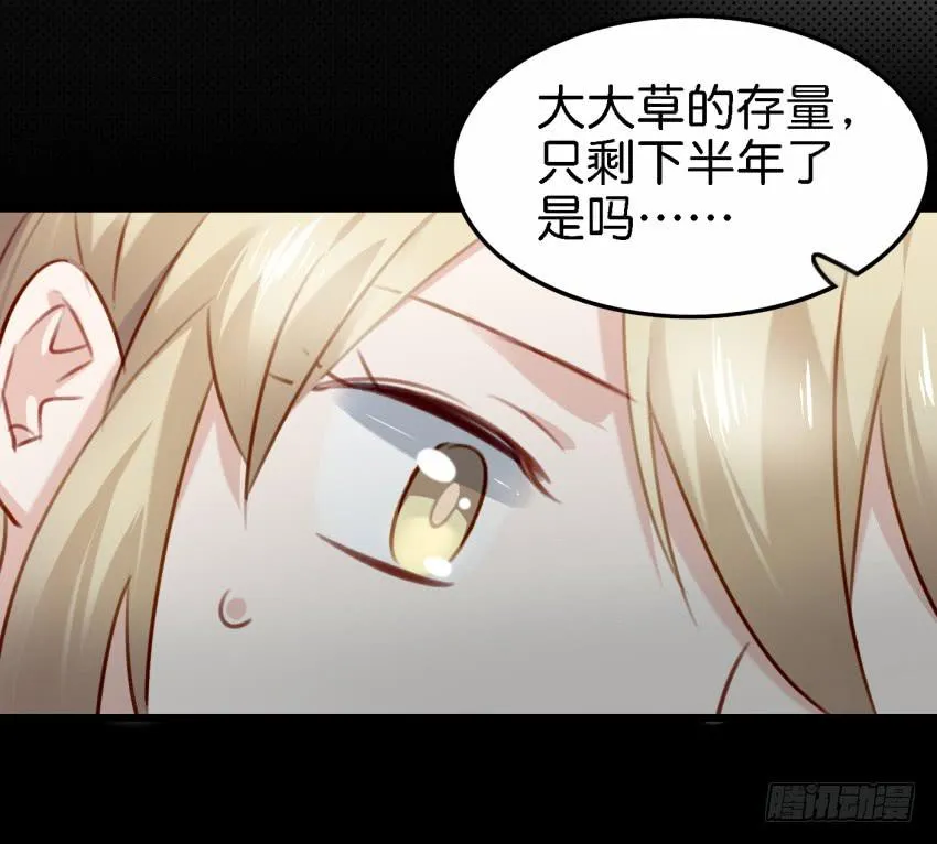 第27话 周源的惊喜 中 第15页