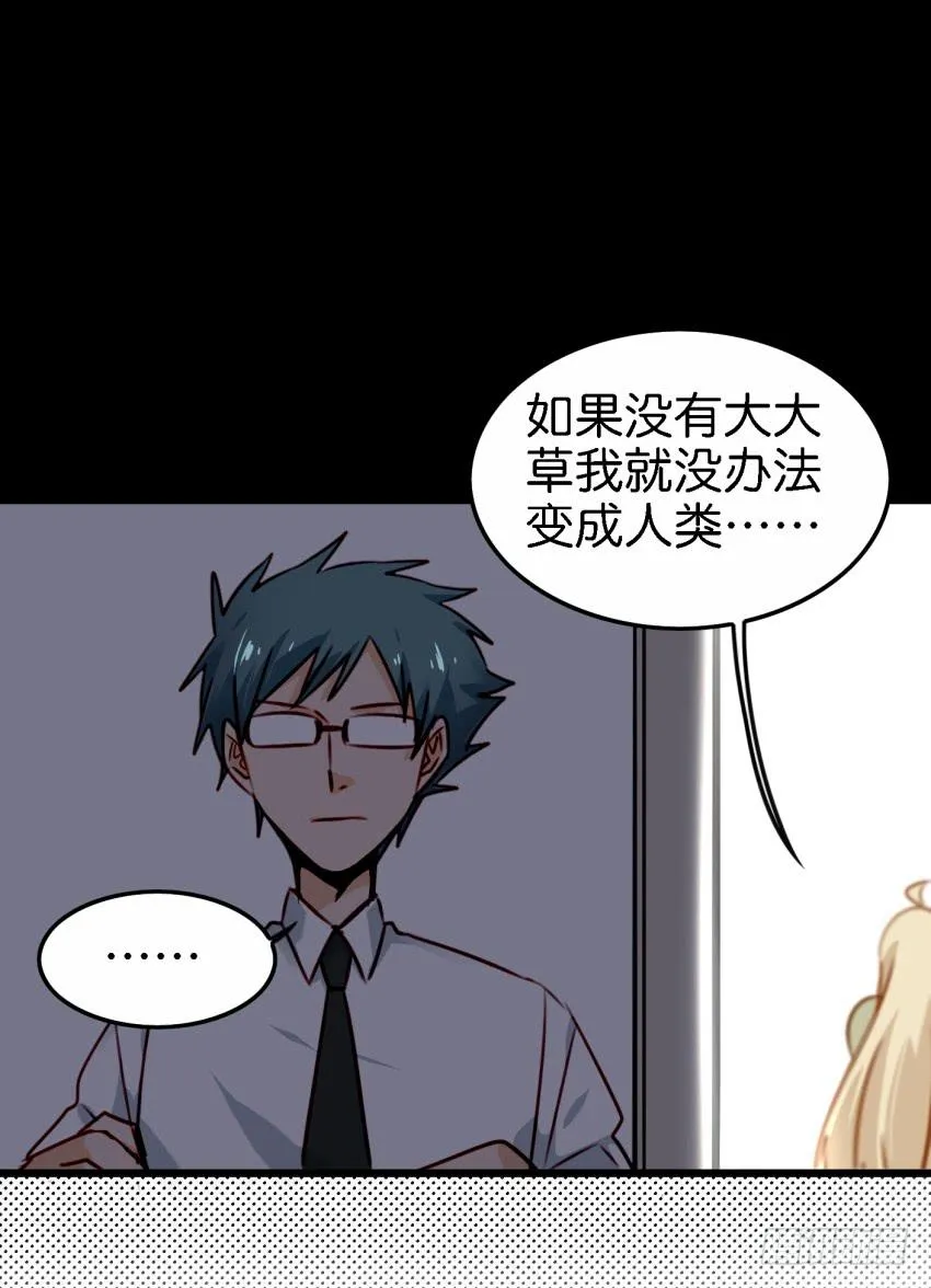 第27话 周源的惊喜 中 第17页