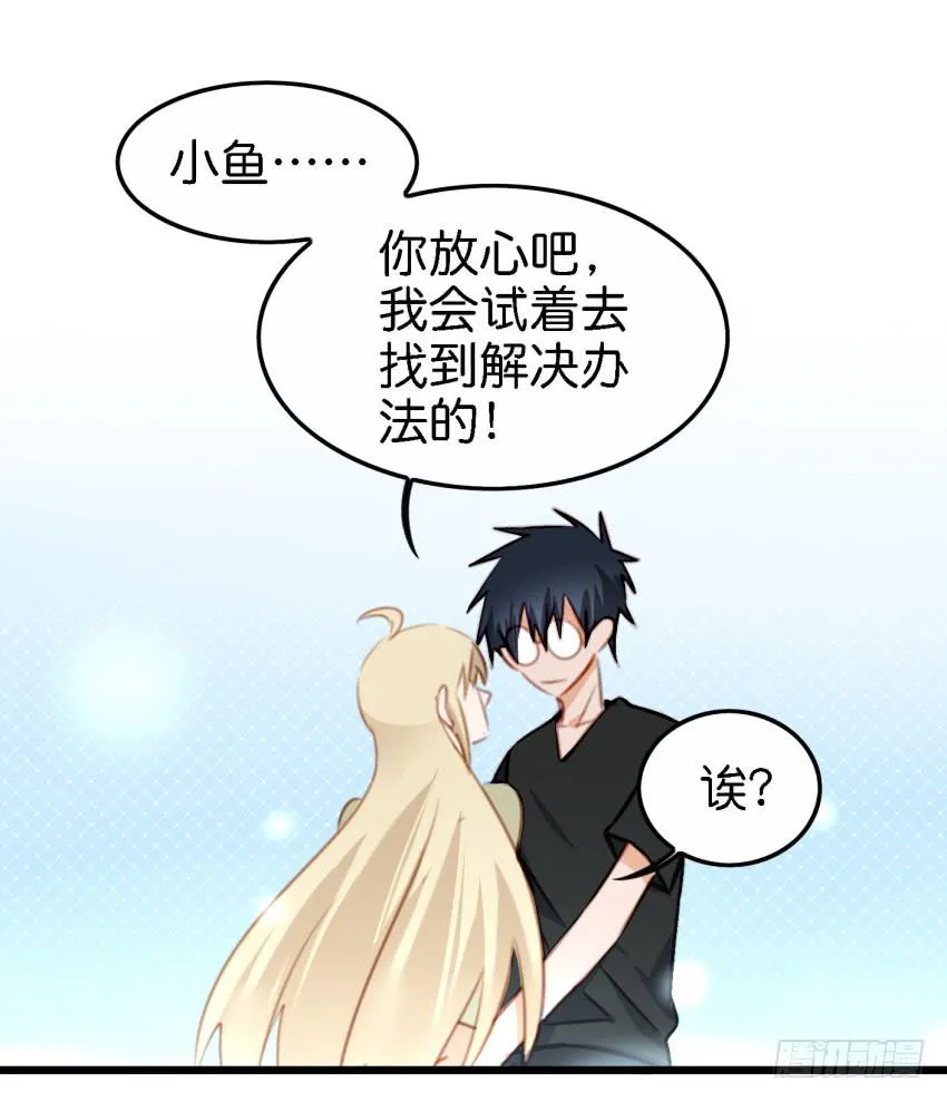 第27话 周源的惊喜 中 第19页