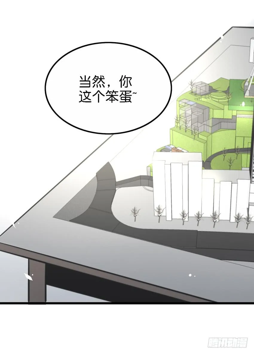 第27话 周源的惊喜 中 第22页