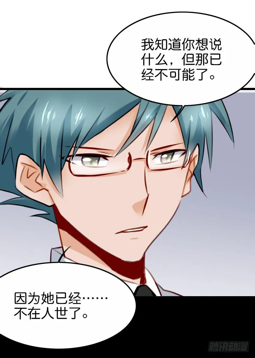 第27话 周源的惊喜 中 第27页
