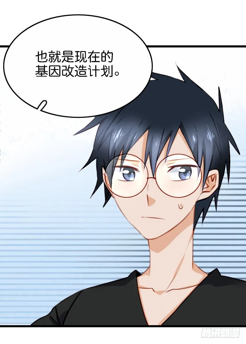 第27话 周源的惊喜 中 第31页