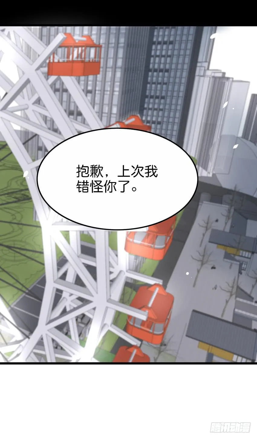 第27话 周源的惊喜 中 第33页