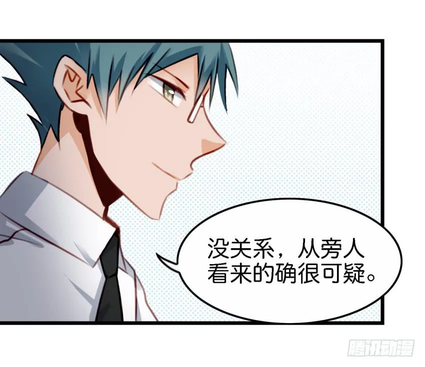 第27话 周源的惊喜 中 第34页