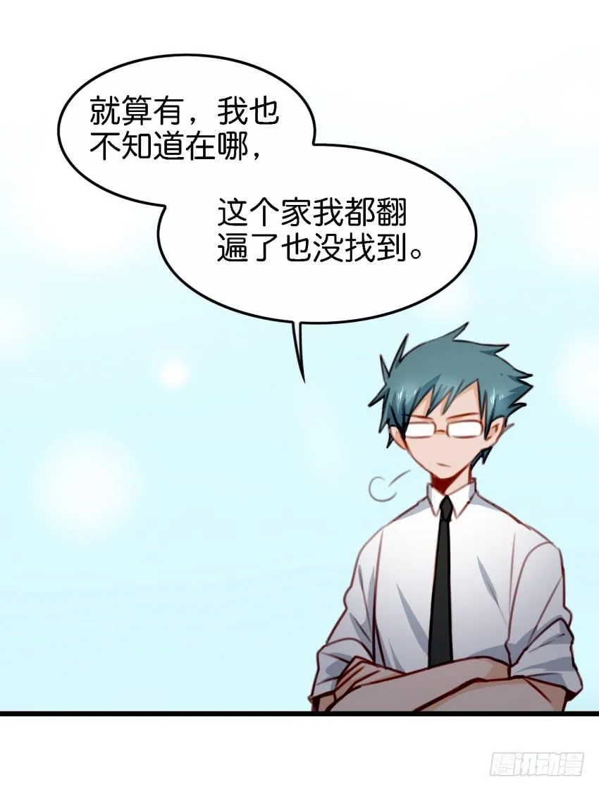 第27话 周源的惊喜 中 第36页