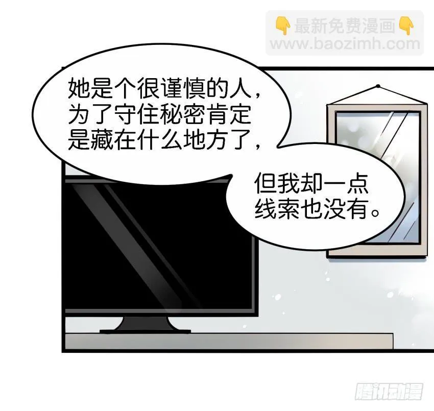 第27话 周源的惊喜 中 第37页