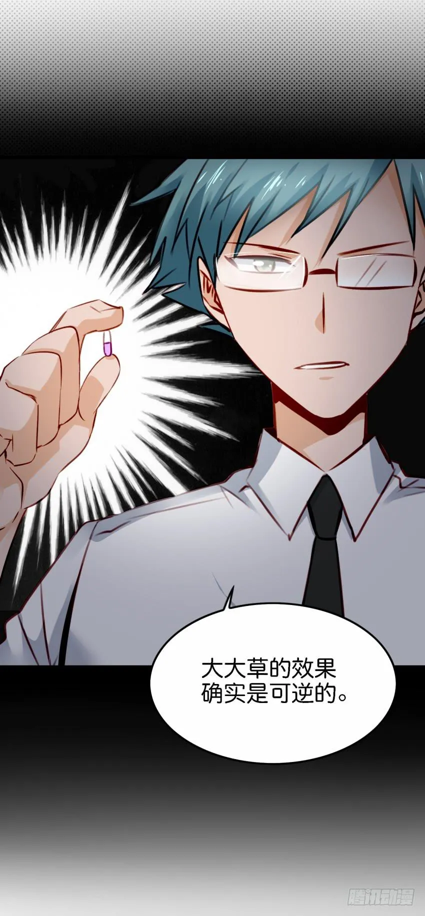 第27话 周源的惊喜 中 第42页