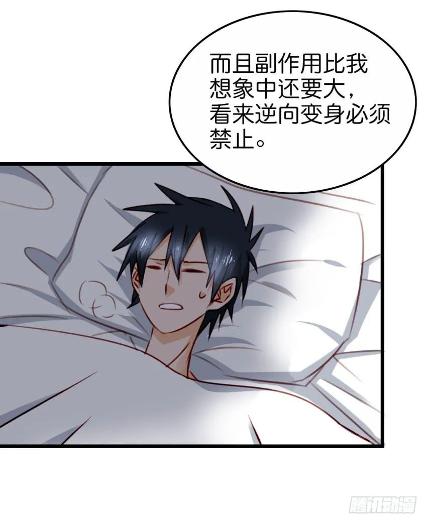28 他与他的秘密 上 第5页