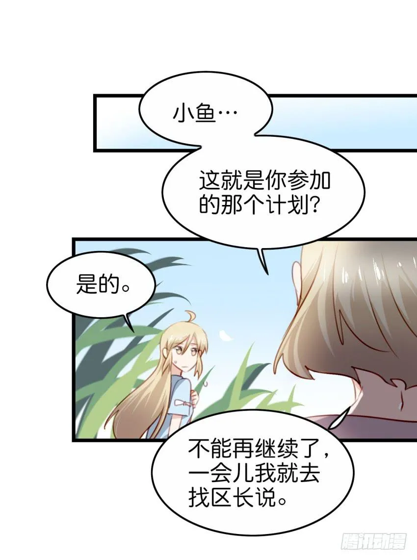 28 他与他的秘密 上 第6页