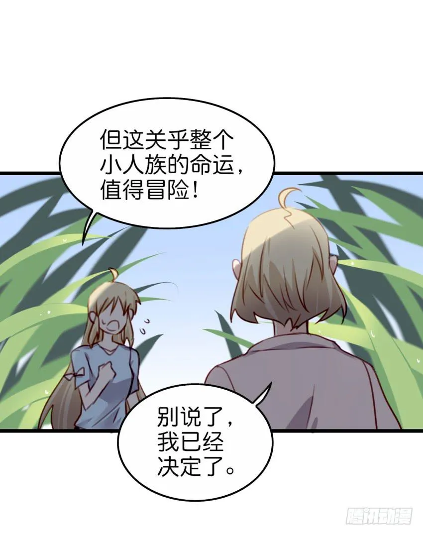28 他与他的秘密 上 第9页