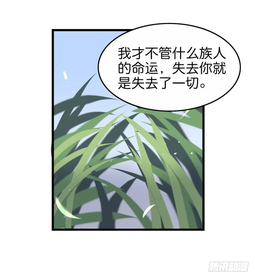 28 他与他的秘密 上 第11页