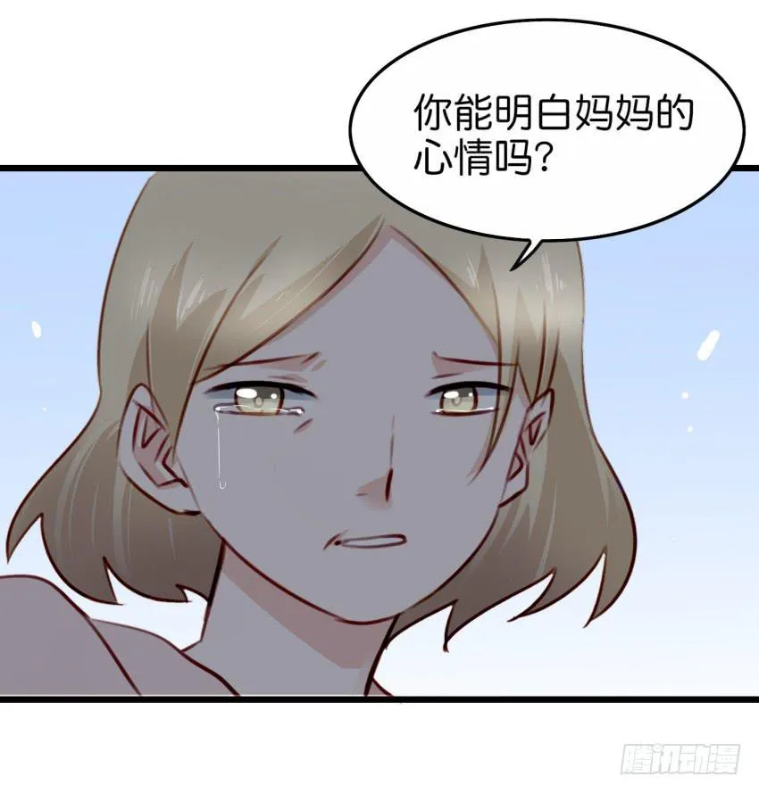 28 他与他的秘密 上 第13页