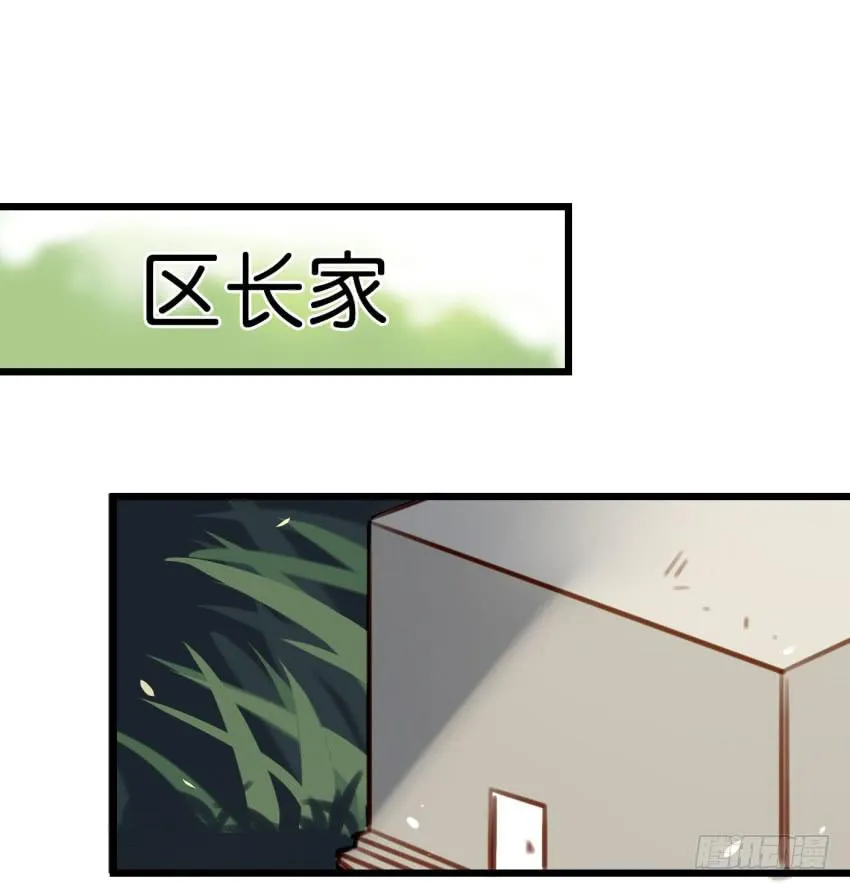 28 他与他的秘密 上 第15页