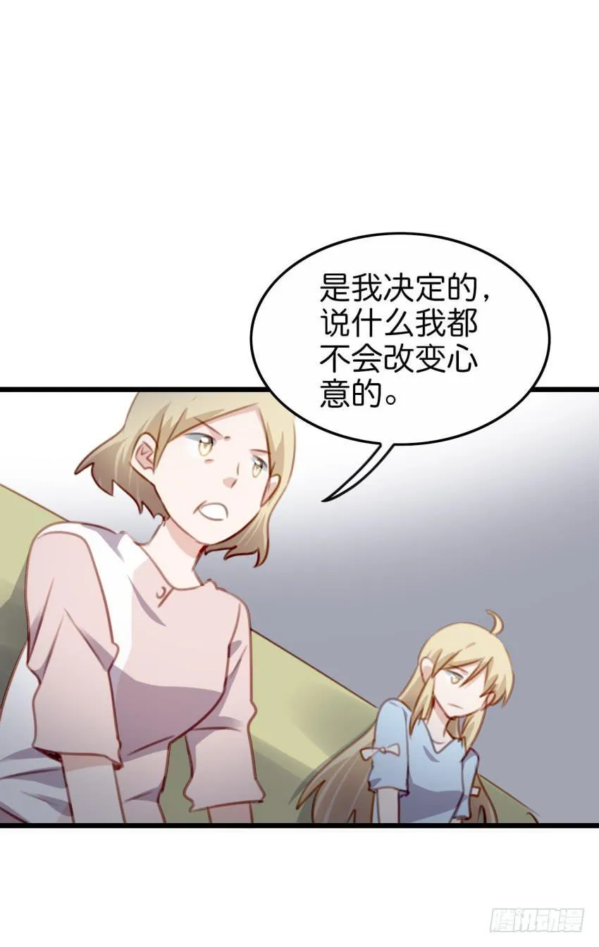 28 他与他的秘密 上 第17页