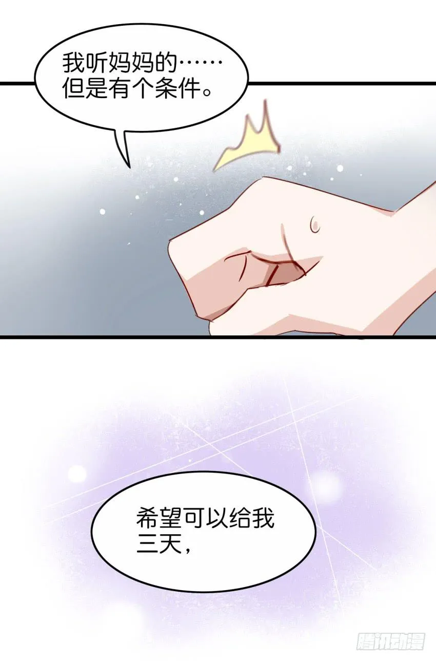 28 他与他的秘密 上 第19页