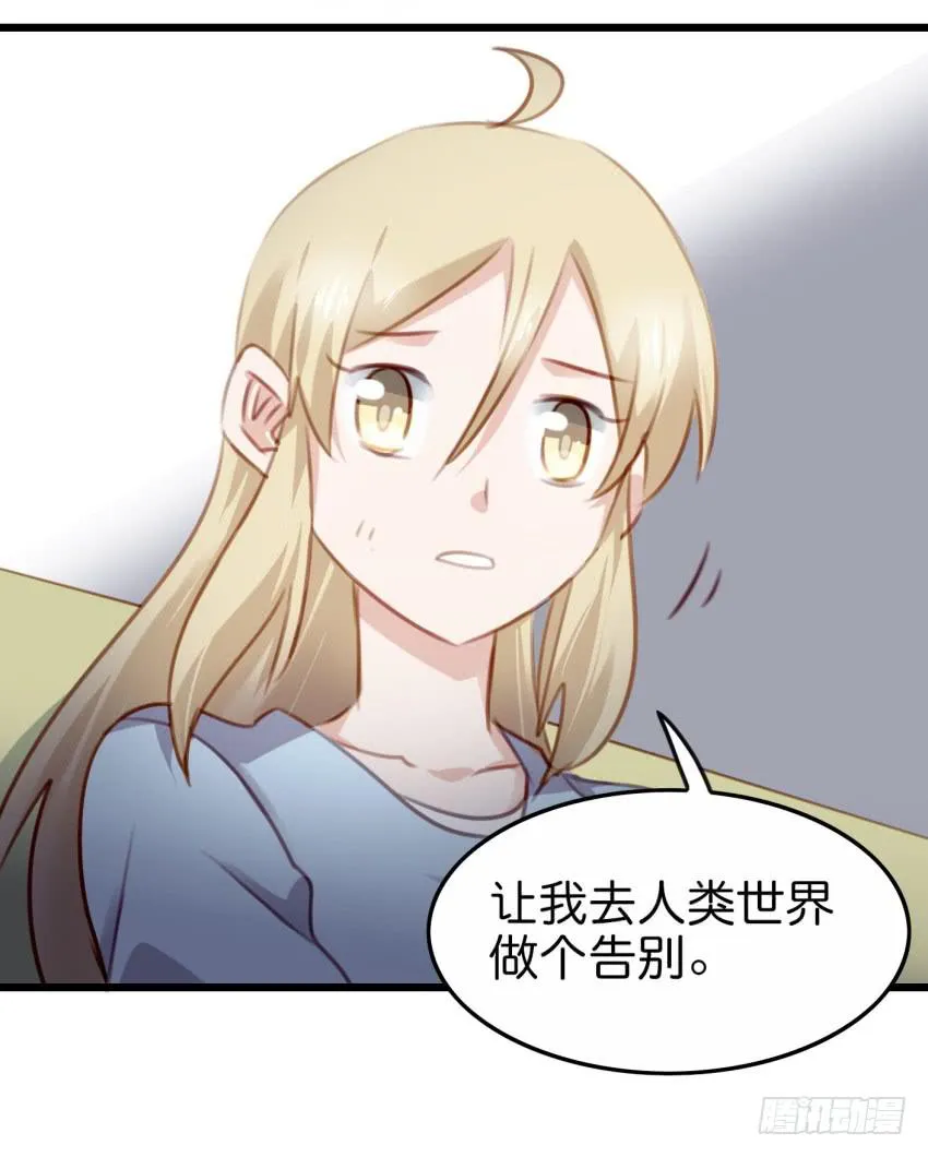 28 他与他的秘密 上 第20页