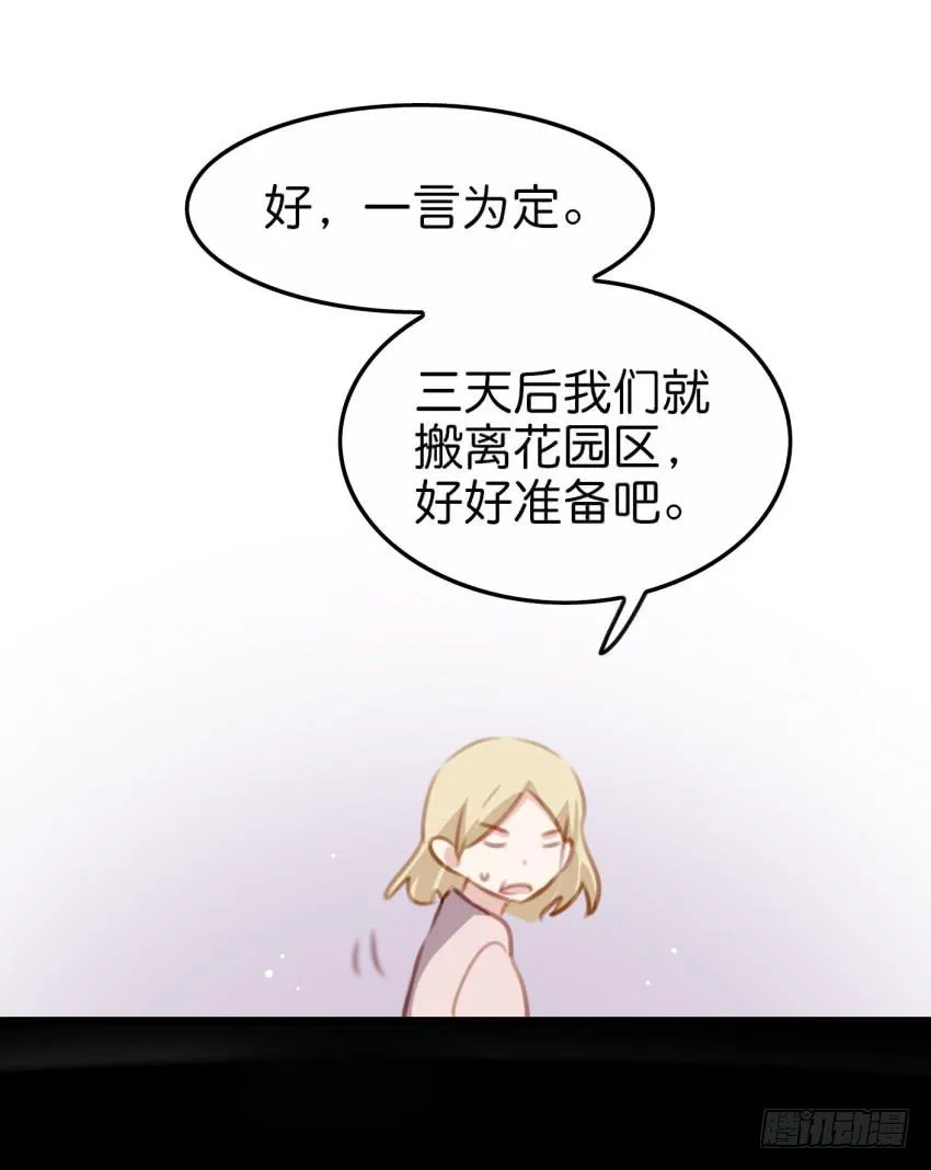 28 他与他的秘密 上 第21页