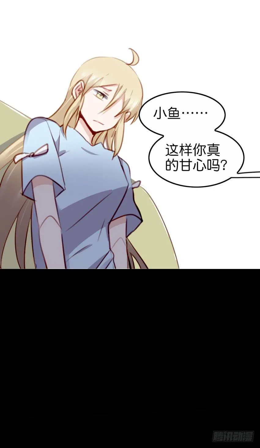 28 他与他的秘密 上 第23页