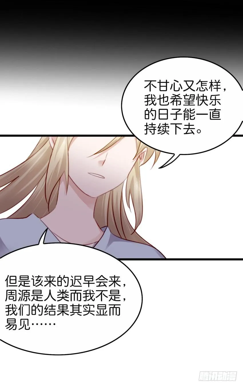 28 他与他的秘密 上 第24页