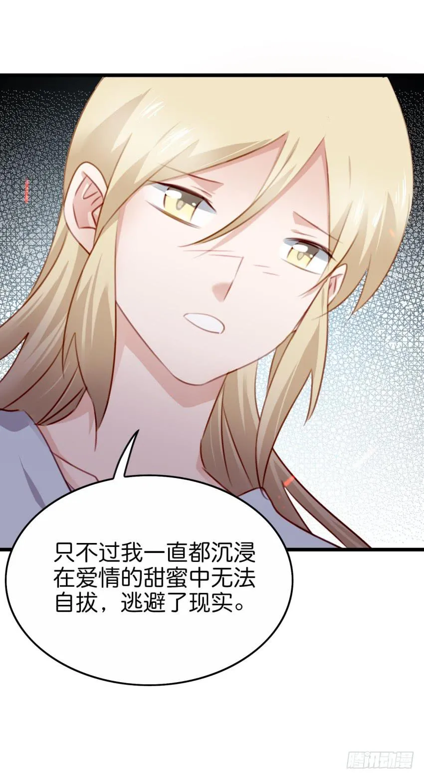28 他与他的秘密 上 第25页