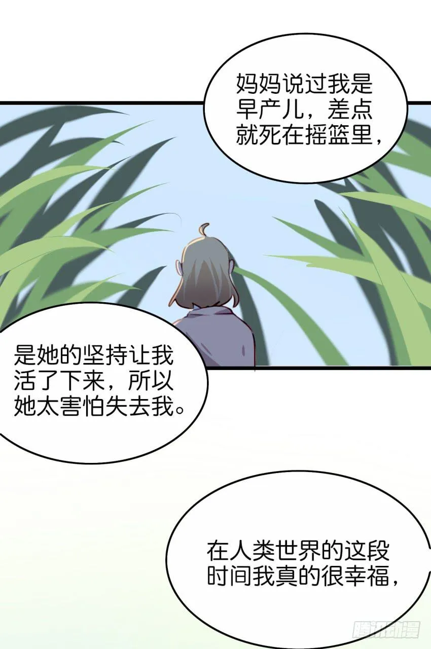 28 他与他的秘密 上 第26页