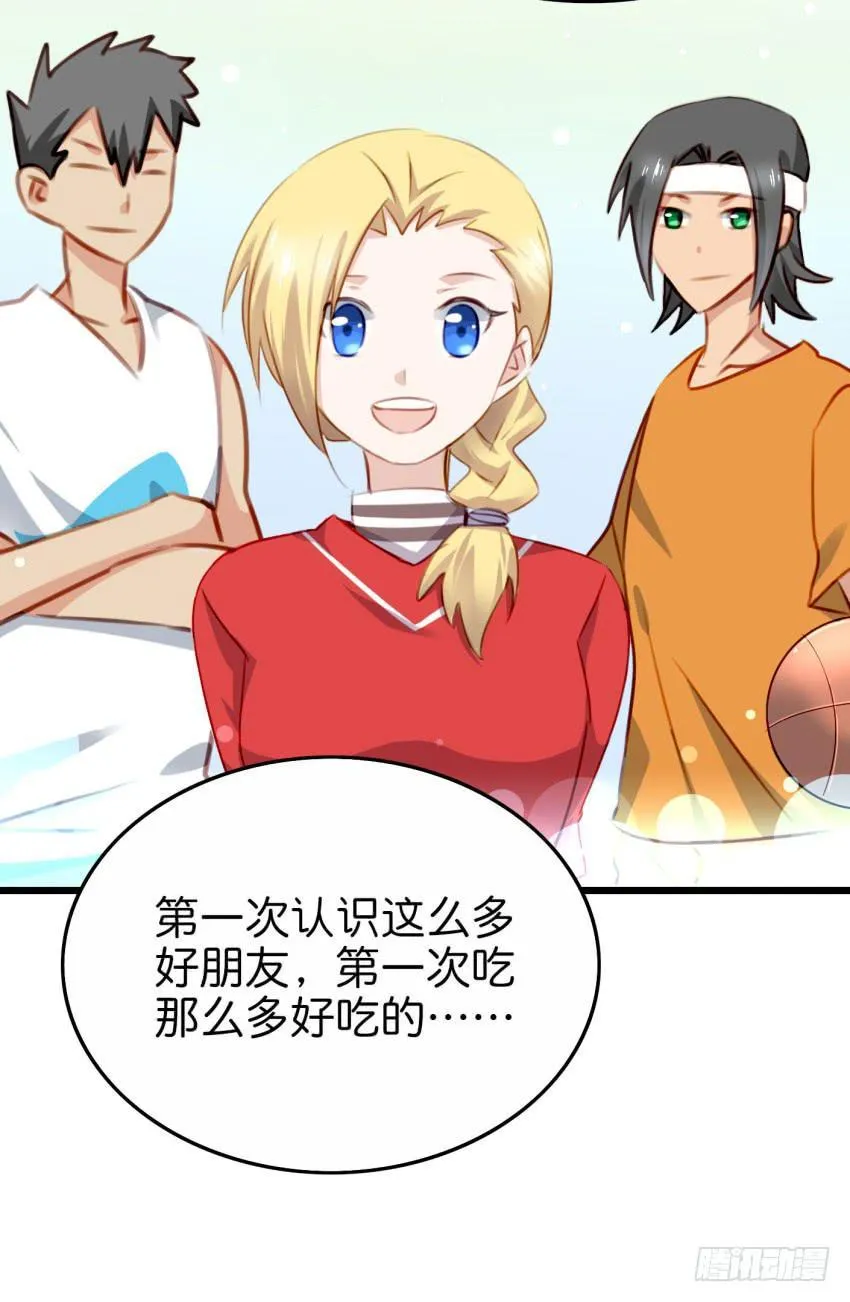 28 他与他的秘密 上 第27页