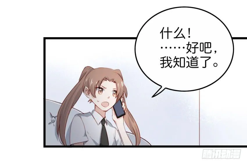 28 他与他的秘密 上 第31页