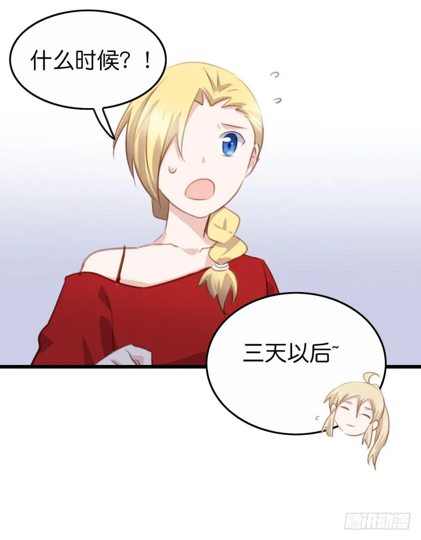 28 他与他的秘密 上 第34页